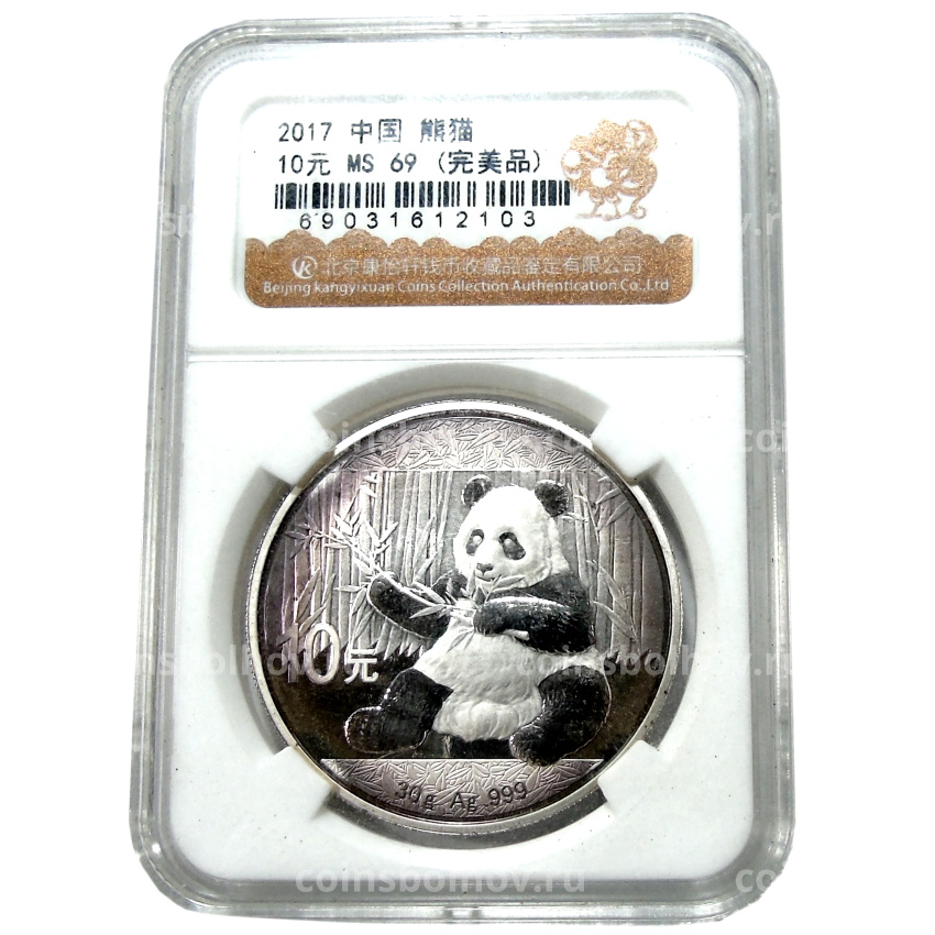 Монета 10 юаней 2017 года Китай (в слабе Bejieng kangyixuan Coins Collection Authentication Co МS 69) (вид 3)