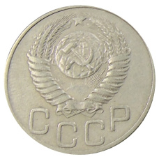Монета 20 копеек 1950 года (реверс)