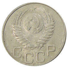 Монета 20 копеек 1950 года (реверс)