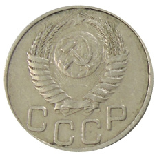 Монета 20 копеек 1950 года (реверс)