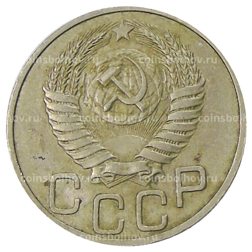 Монета 20 копеек 1950 года (вид 2)