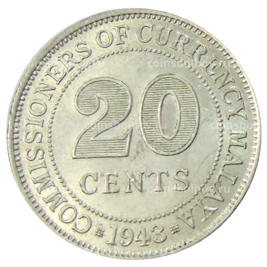 Монета 20 центов 1943 года Малайя