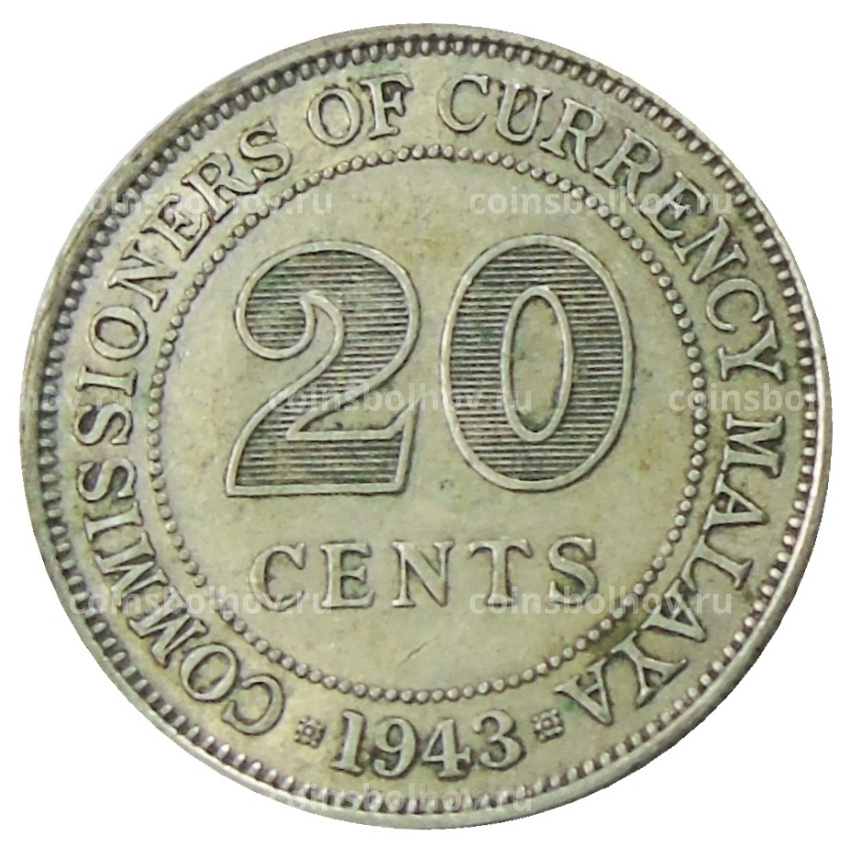 Монета 20 центов 1943 года Малайя