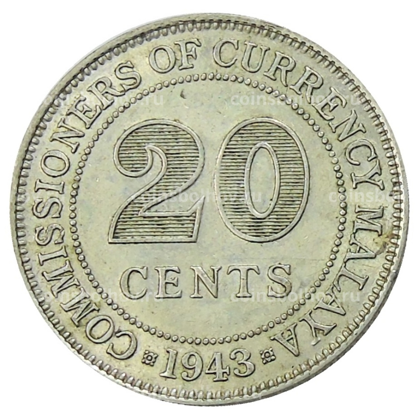Монета 20 центов 1943 года Малайя