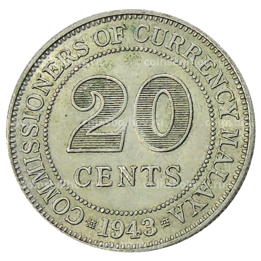 Монета 20 центов 1943 года Малайя
