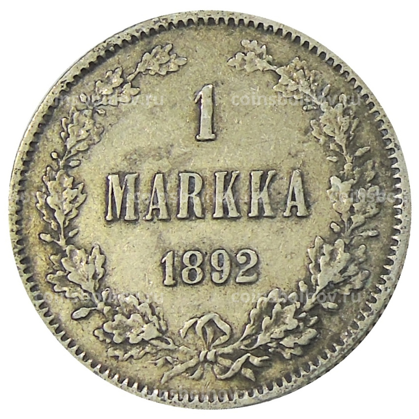 Монета 1 марка 1892 года Русская Финляндия