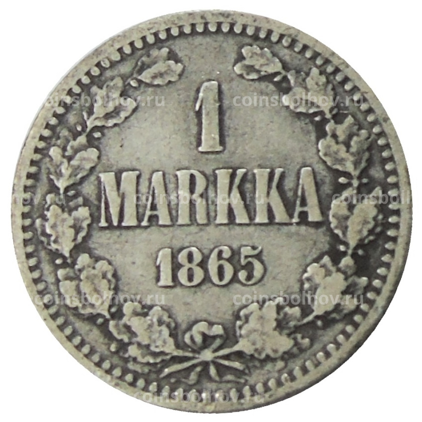 Монета 1 марка 1865 года Русская Финляндия