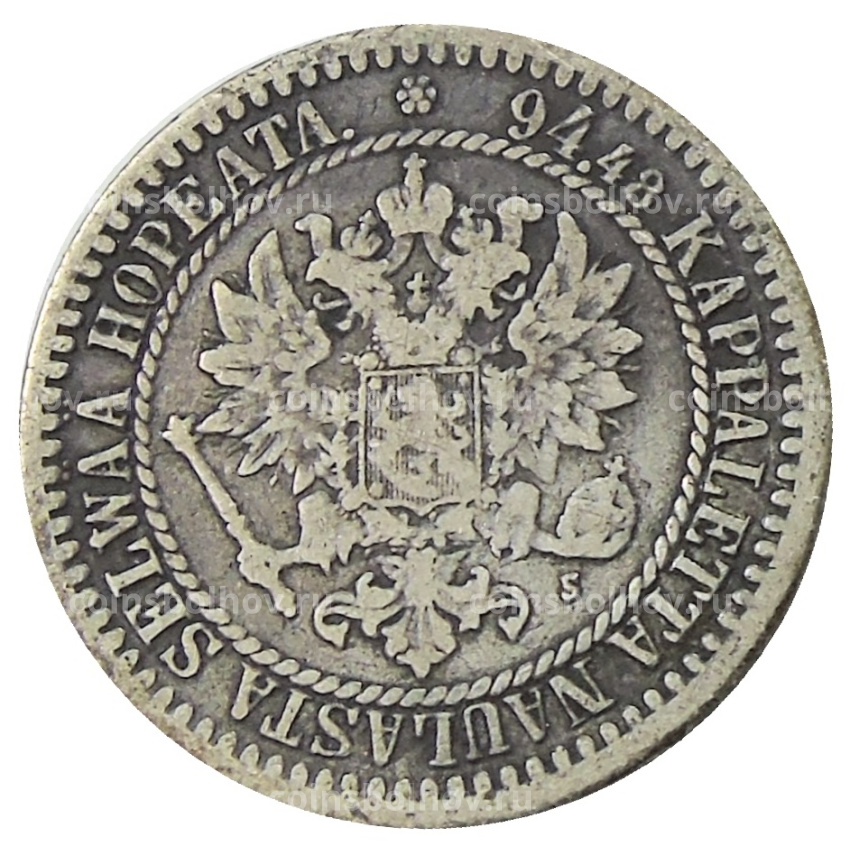 Монета 1 марка 1865 года Русская Финляндия (вид 2)