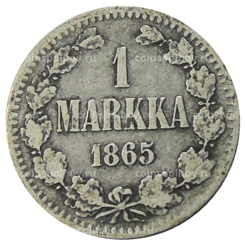 Монета 1 марка 1865 года Русская Финляндия
