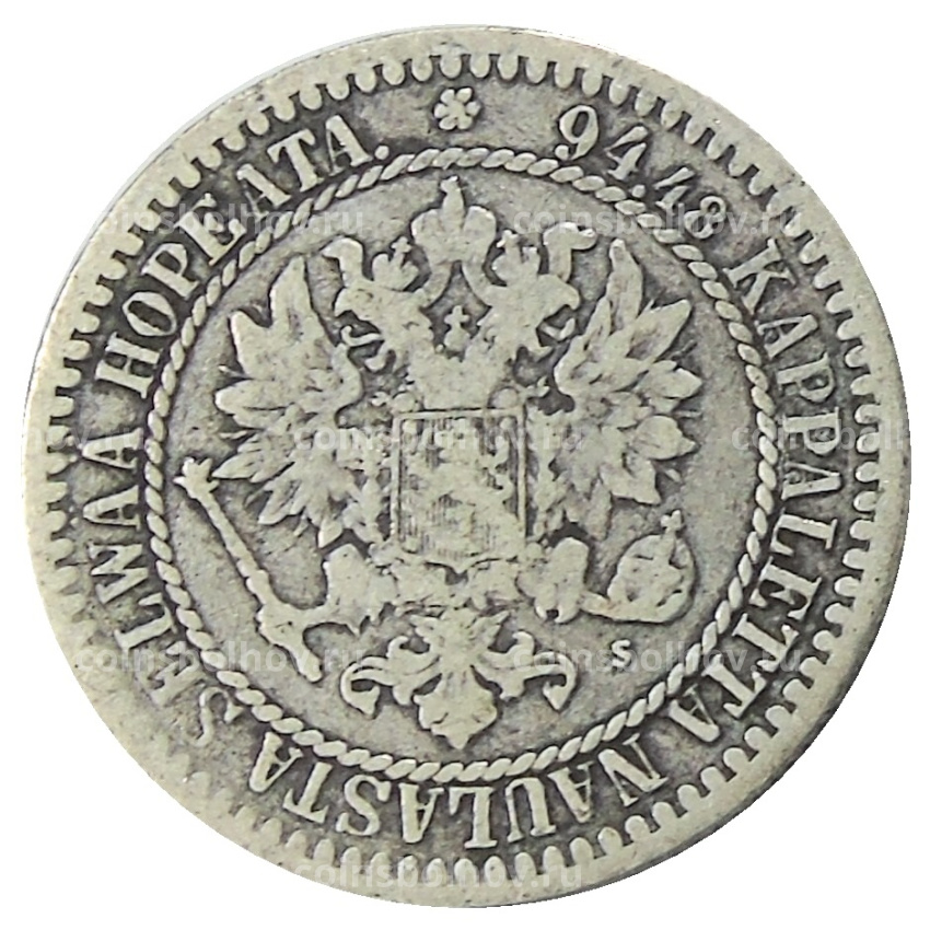 Монета 1 марка 1865 года Русская Финляндия (вид 2)