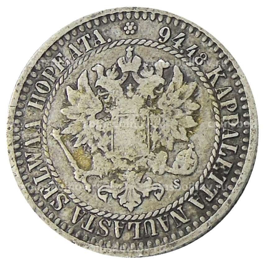 Монета 1 марка 1865 года Русская Финляндия (вид 2)