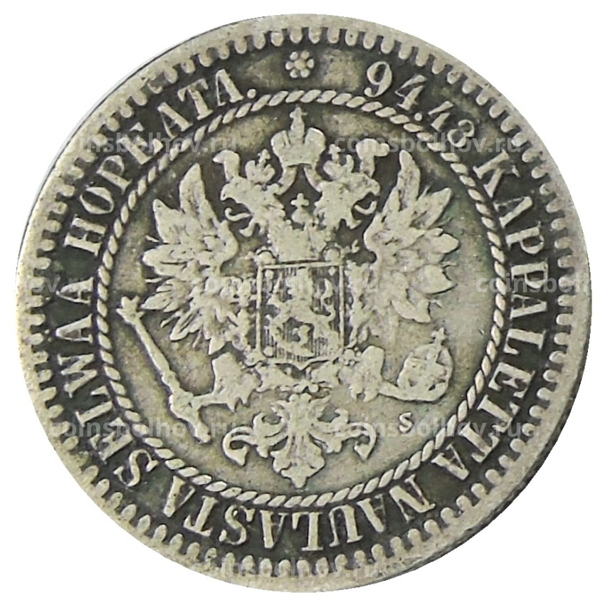 Монета 1 марка 1865 года Русская Финляндия (вид 2)