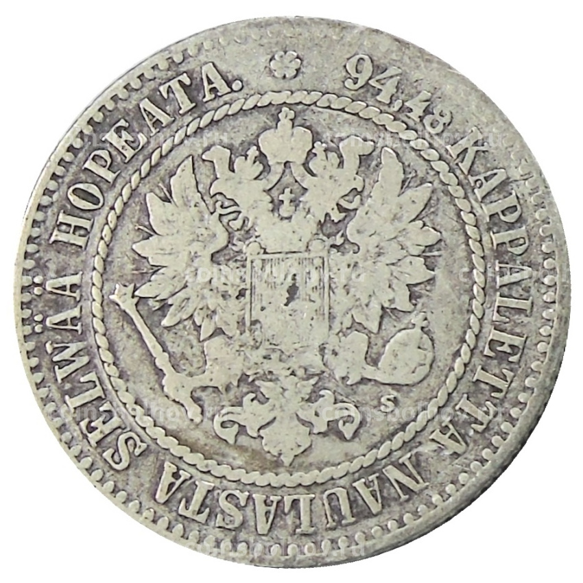 Монета 1 марка 1865 года Русская Финляндия (вид 2)