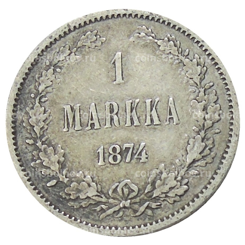 Монета 1 марка 1874 года Русская Финляндия