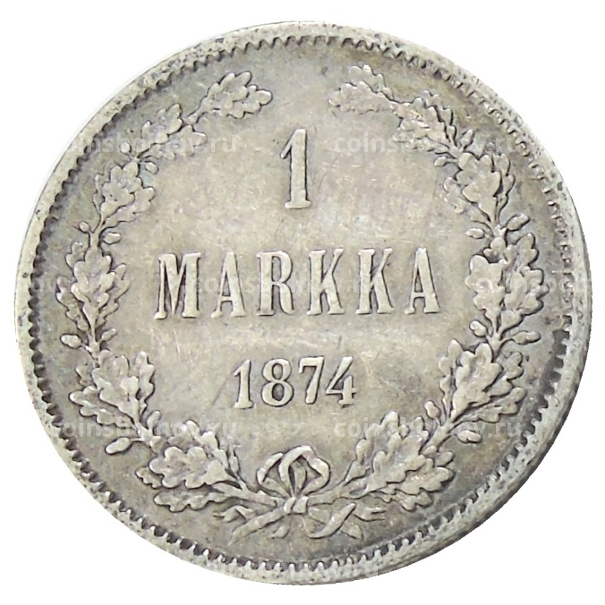 Монета 1 марка 1874 года Русская Финляндия