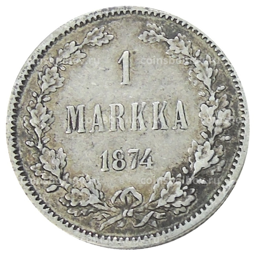 Монета 1 марка 1874 года Русская Финляндия
