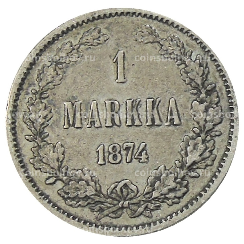 Монета 1 марка 1874 года Русская Финляндия