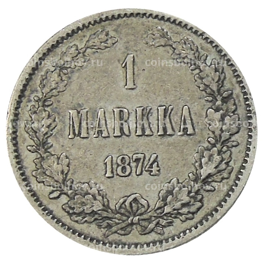 Монета 1 марка 1874 года Русская Финляндия