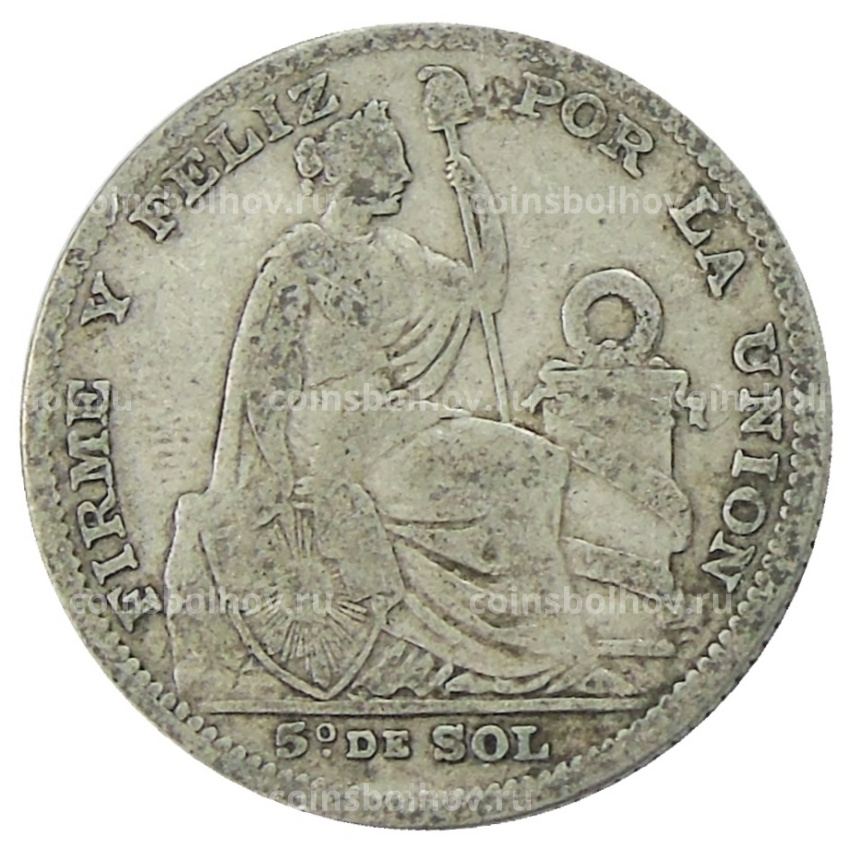 Монета 1/5 соль 1888 года Перу (вид 2)