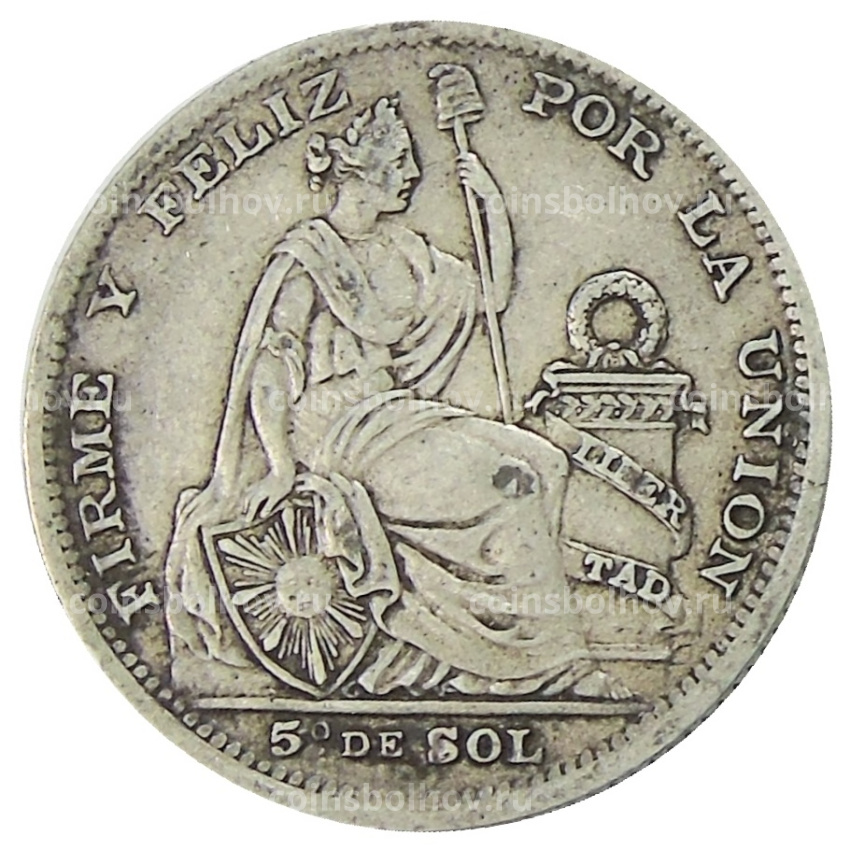 Монета 1/5 соль 1888 года Перу (вид 2)