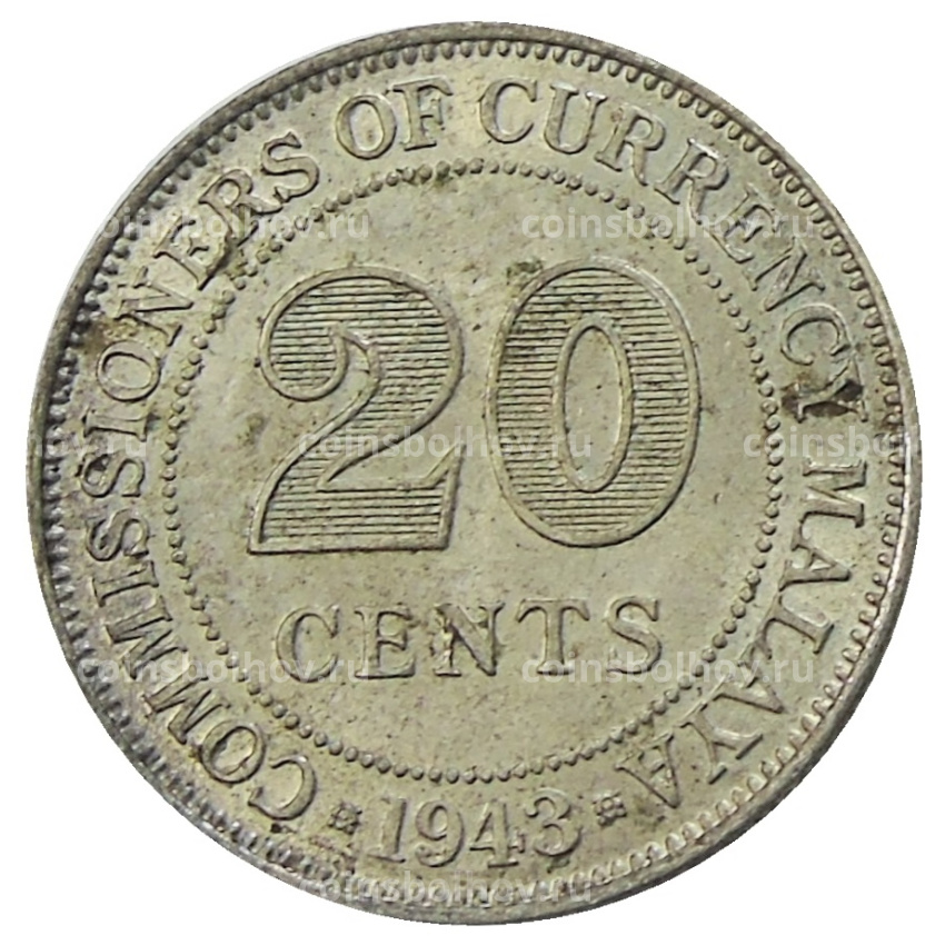 Монета 20 центов 1943 года Малайя