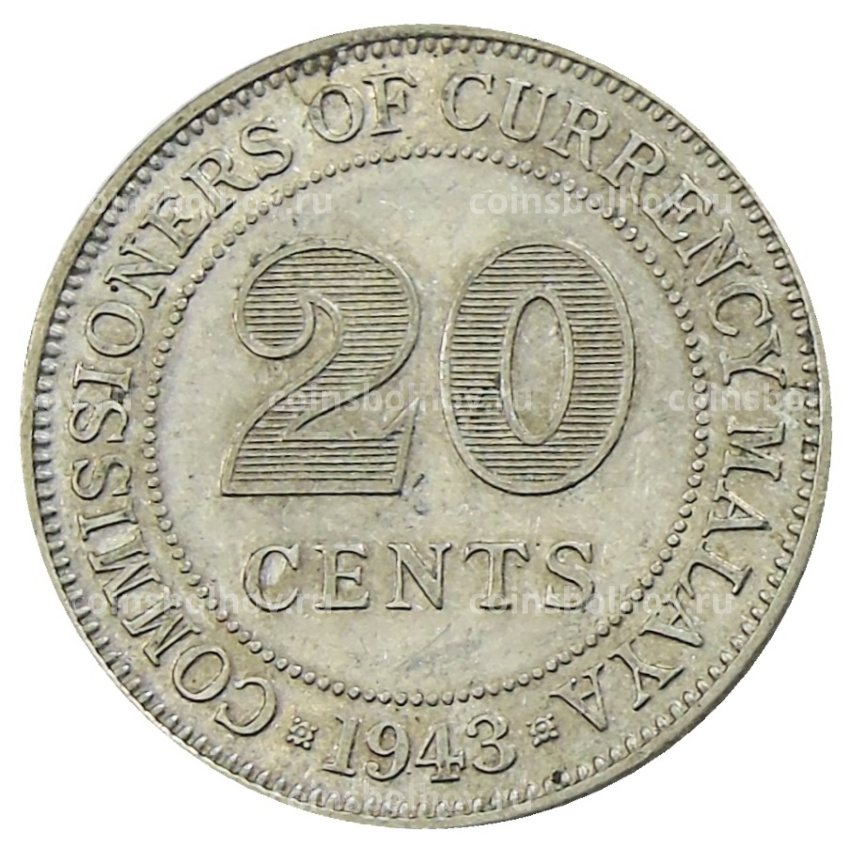 Монета 20 центов 1943 года Малайя
