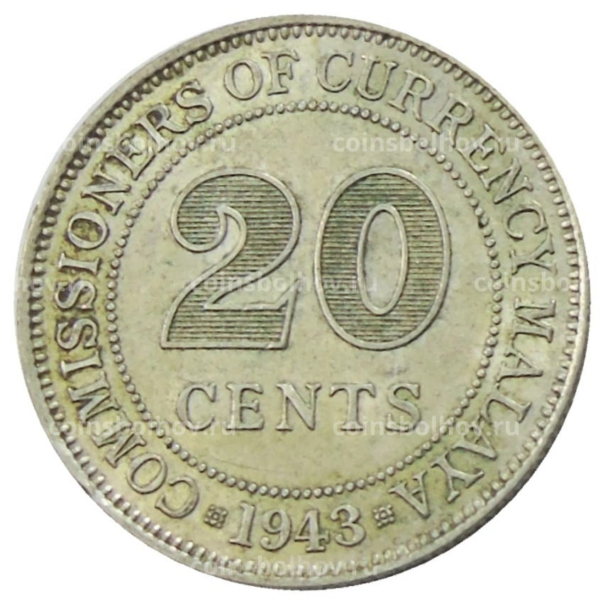 Монета 20 центов 1943 года Малайя