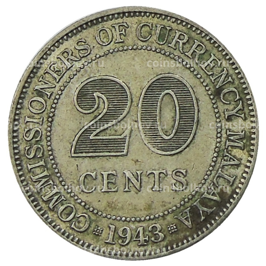Монета 20 центов 1943 года Малайя