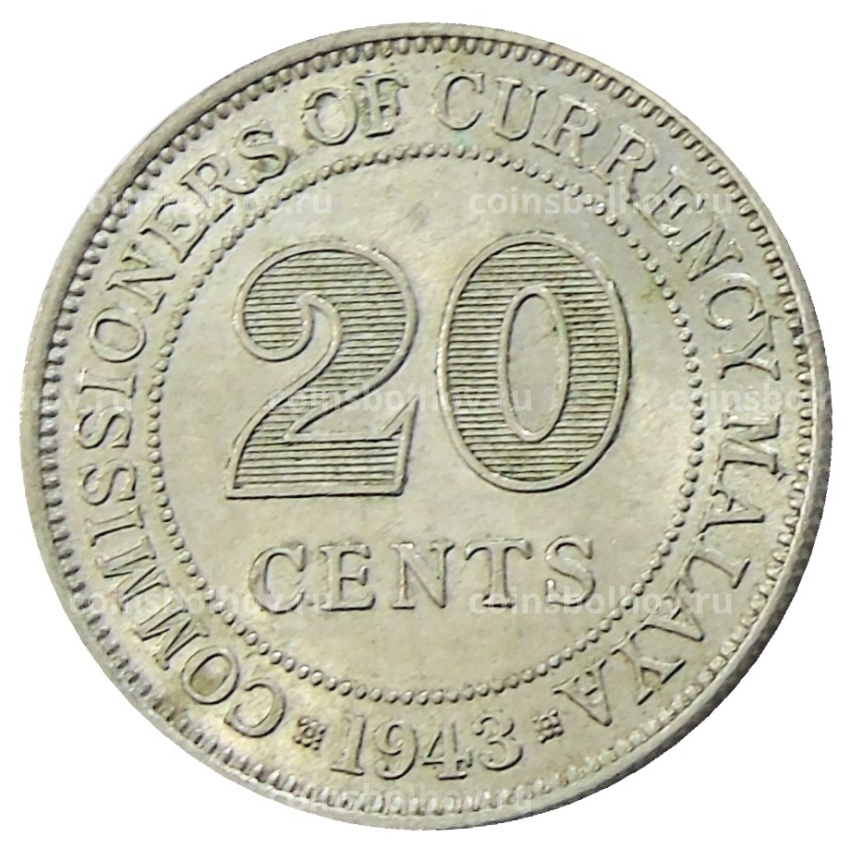 Монета 20 центов 1943 года Малайя