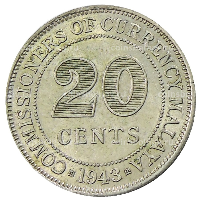 Монета 20 центов 1943 года Малайя