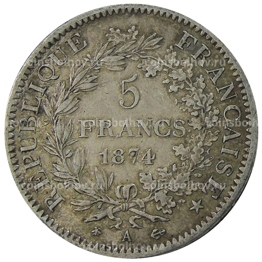 Монета 5 франков 1874 года Франция «Геркулес» (вид 2)