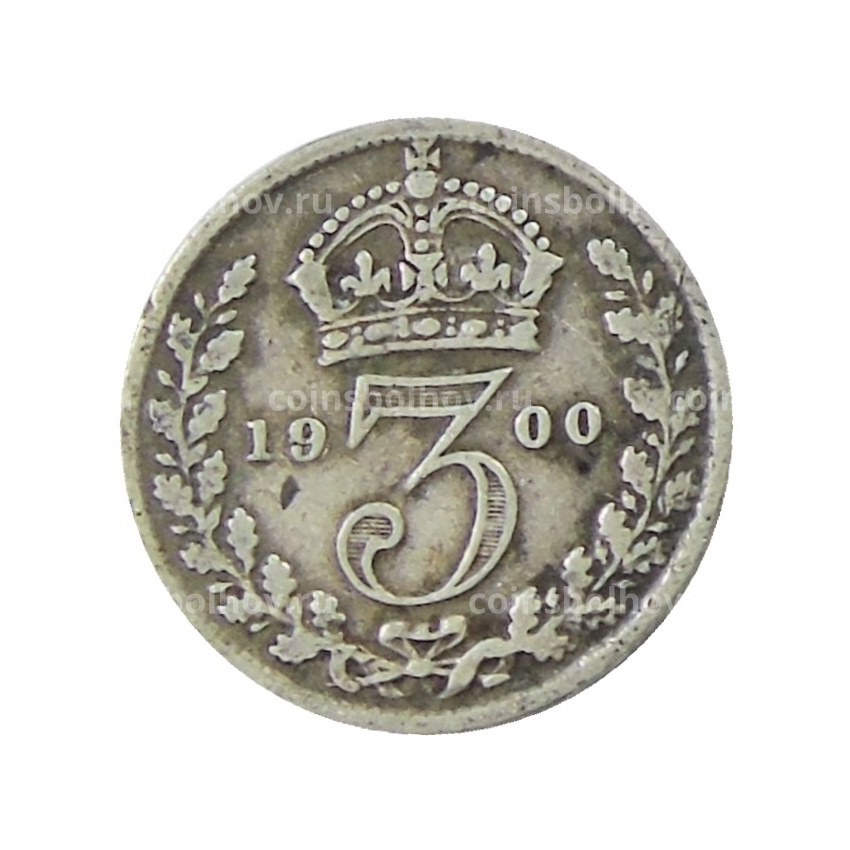 Монета 3 пенса 1900 года Великобритания