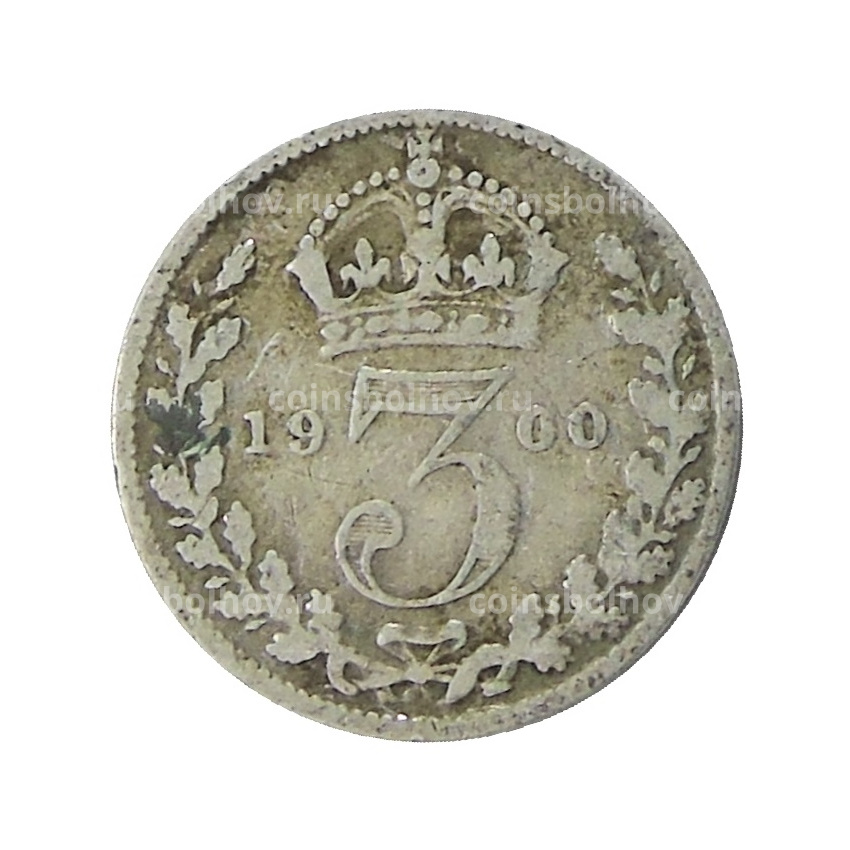 Монета 3 пенса 1900 года Великобритания