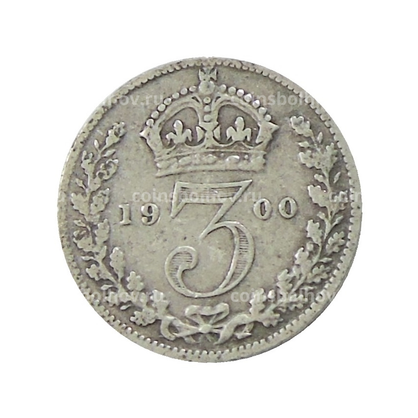 Монета 3 пенса 1900 года Великобритания