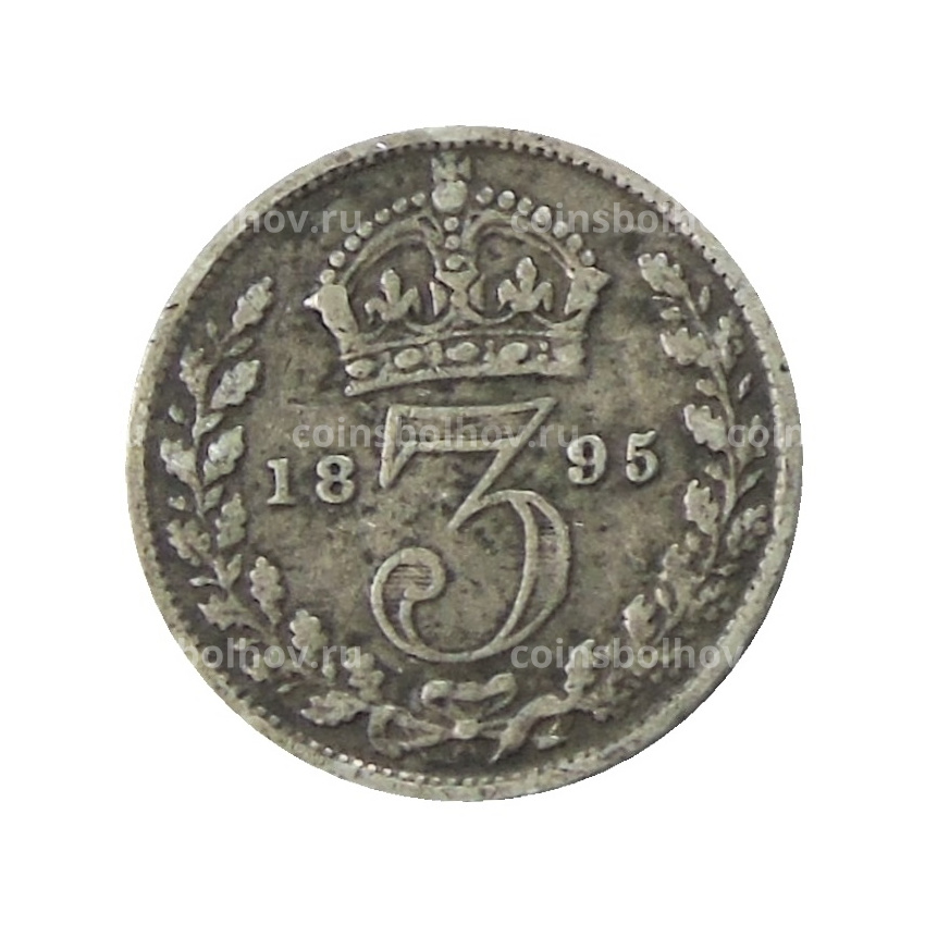 Монета 3 пенса 1895 года Великобритания