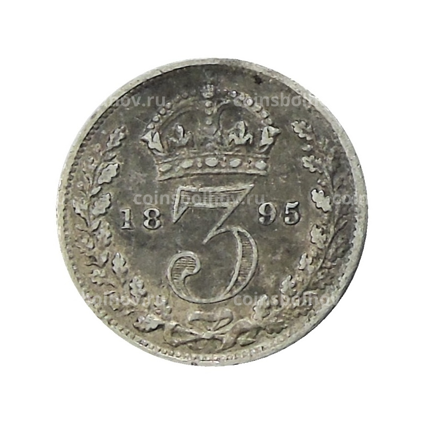 Монета 3 пенса 1895 года Великобритания