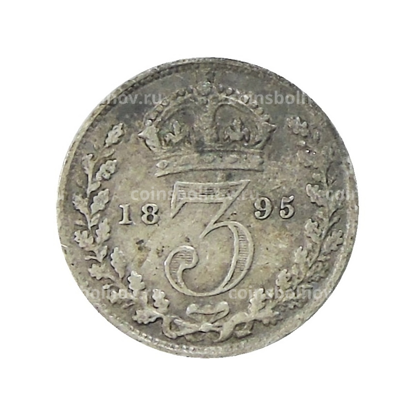 Монета 3 пенса 1895 года Великобритания