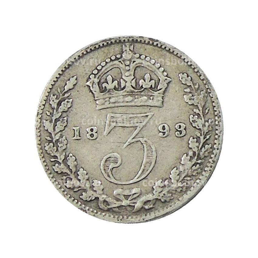 Монета 3 пенса 1893 года Великобритания