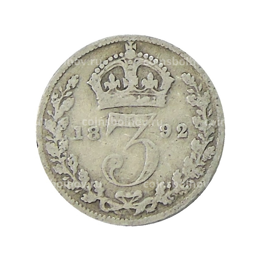 Монета 3 пенса 1892 года Великобритания
