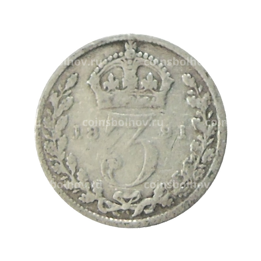 Монета 3 пенса 1891 года Великобритания