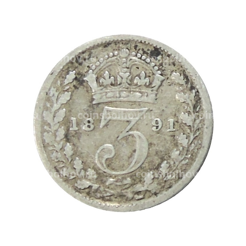 Монета 3 пенса 1891 года Великобритания
