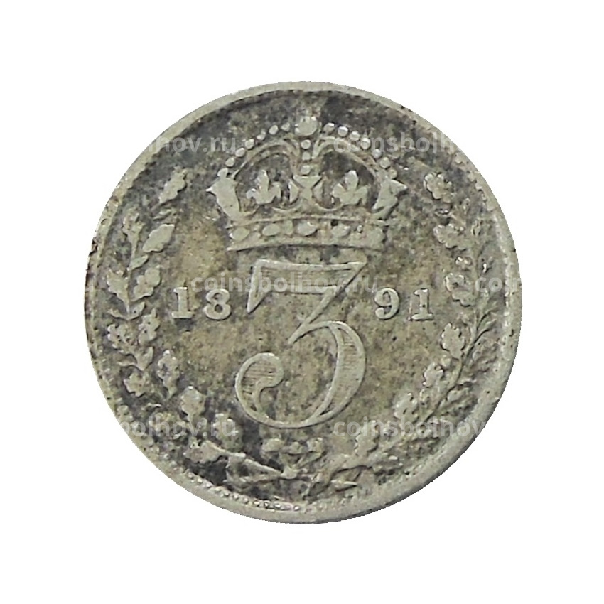 Монета 3 пенса 1891 года Великобритания