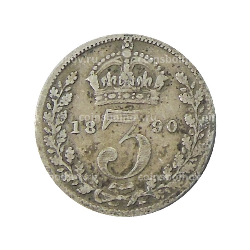 Монета 3 пенса 1890 года Великобритания