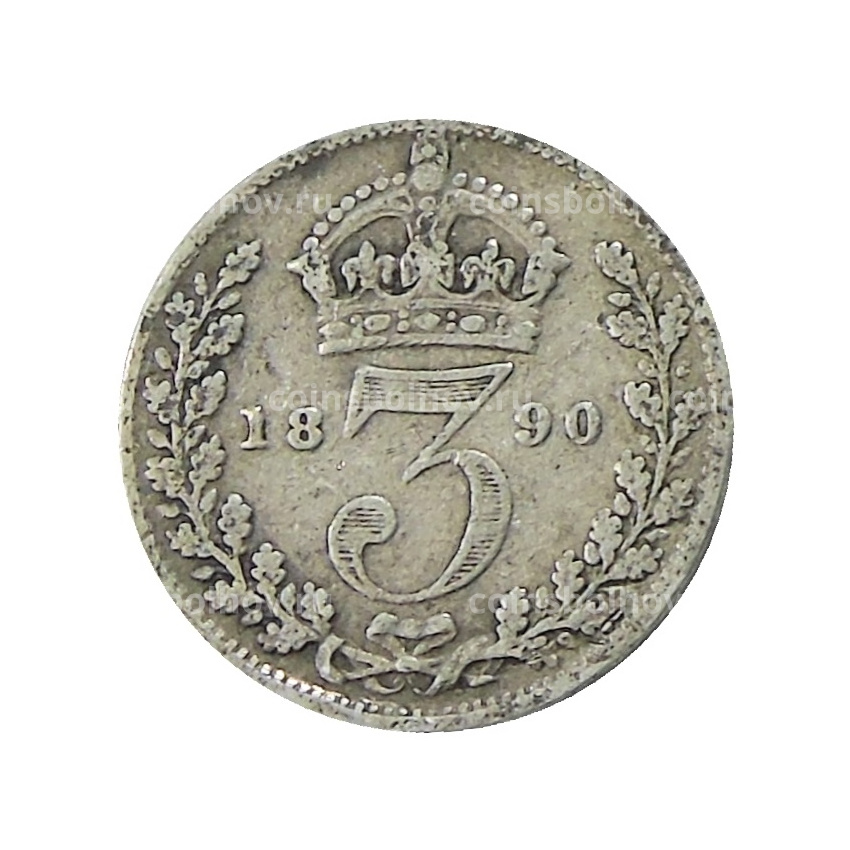 Монета 3 пенса 1890 года Великобритания