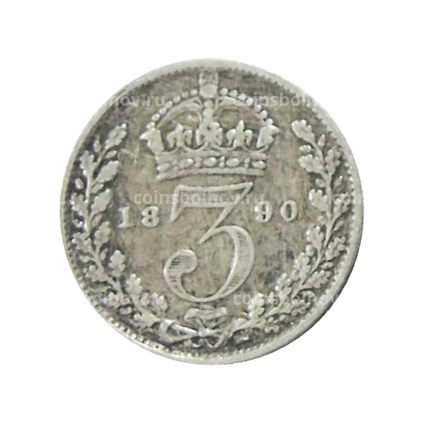 Монета 3 пенса 1890 года Великобритания