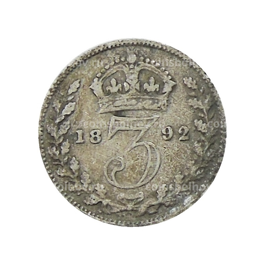 Монета 3 пенса 1892 года Великобритания