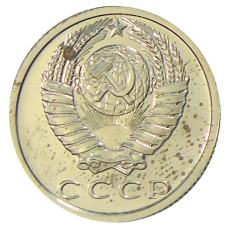 Монета 15 копеек 1979 года (реверс)