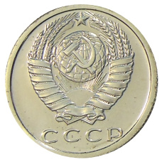 Монета 15 копеек 1980 года (реверс)