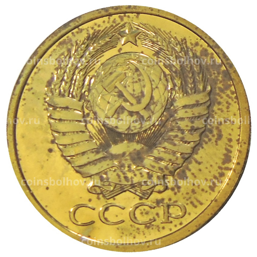 Монета 5 копеек 1980 года (вид 2)