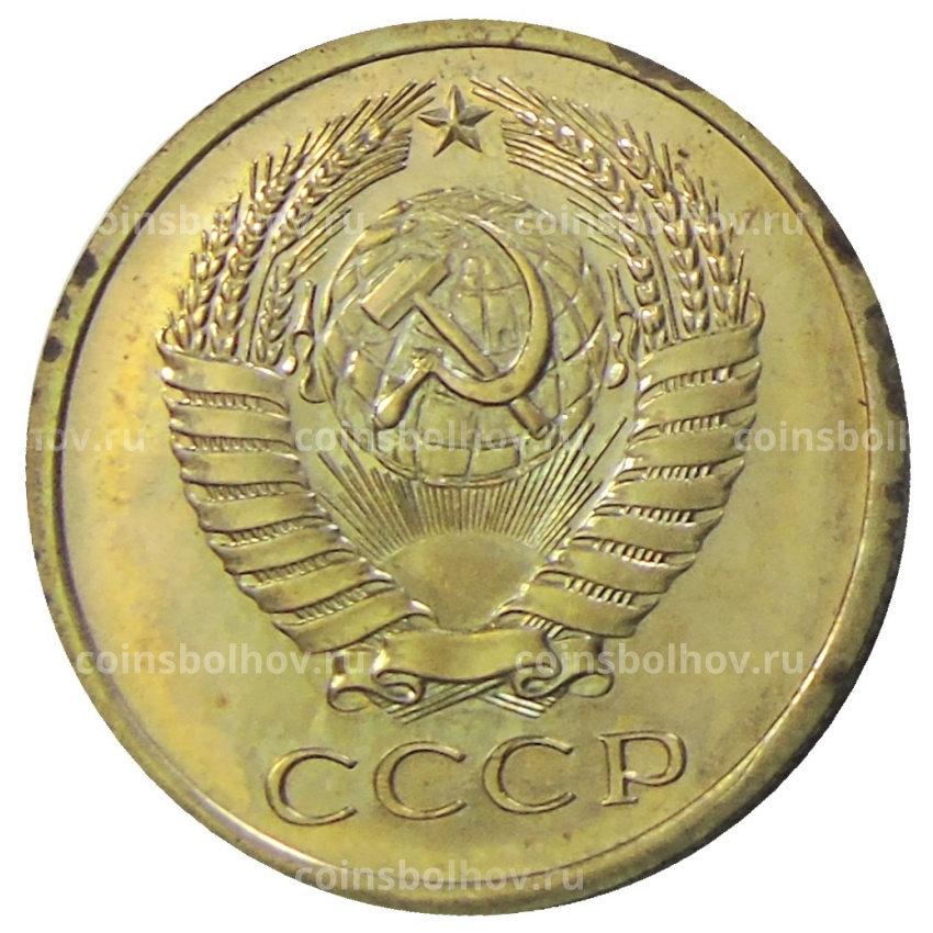 Монета 5 копеек 1974 года (вид 2)